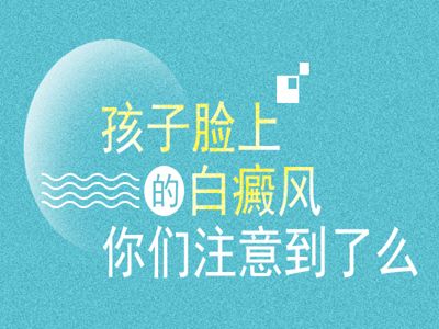 治疗白癜风花的钱多吗？