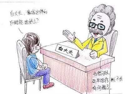沧州白癜风医院：孩子患上白癜风，家长应该怎么办？